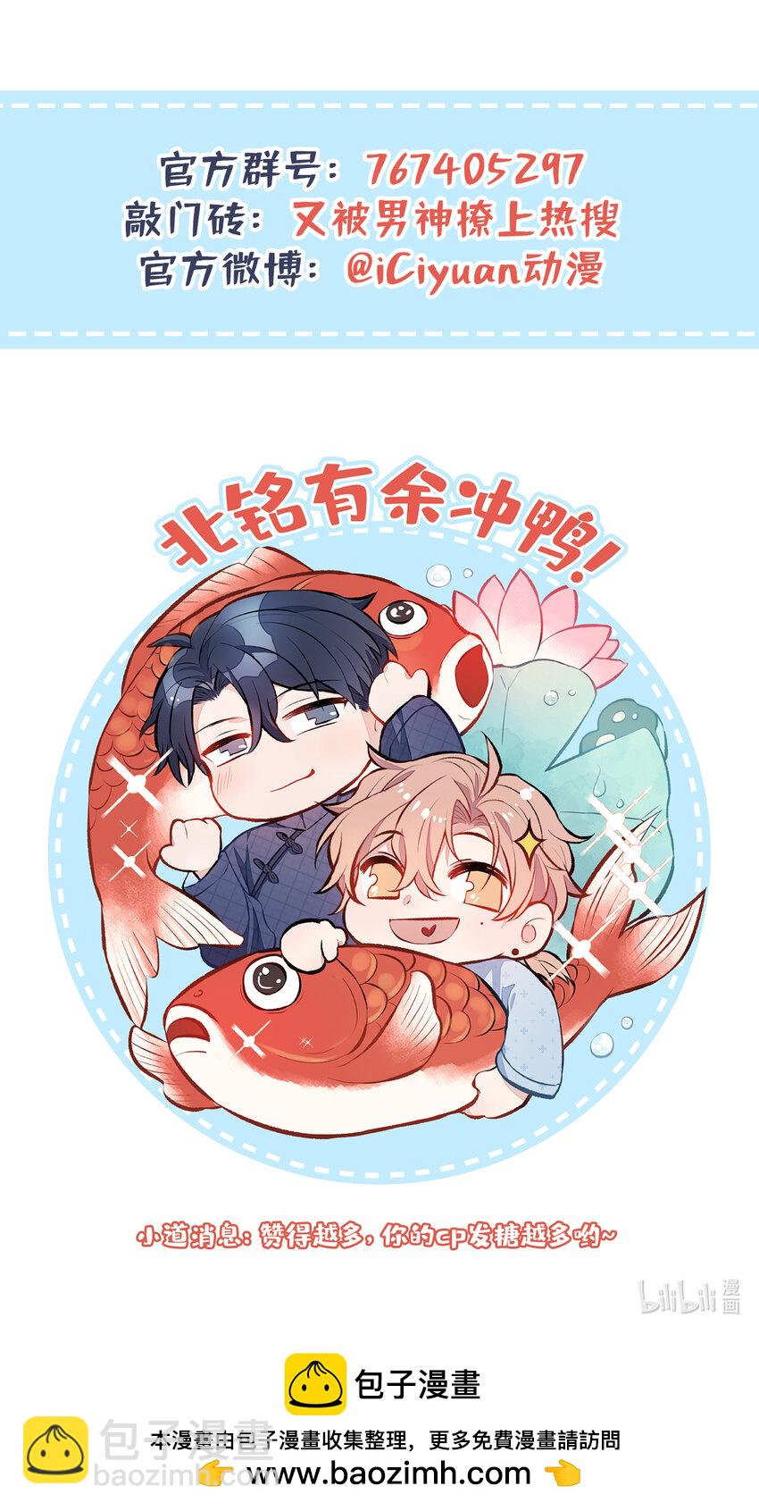 大学篇47 海望番外（下）-第240话