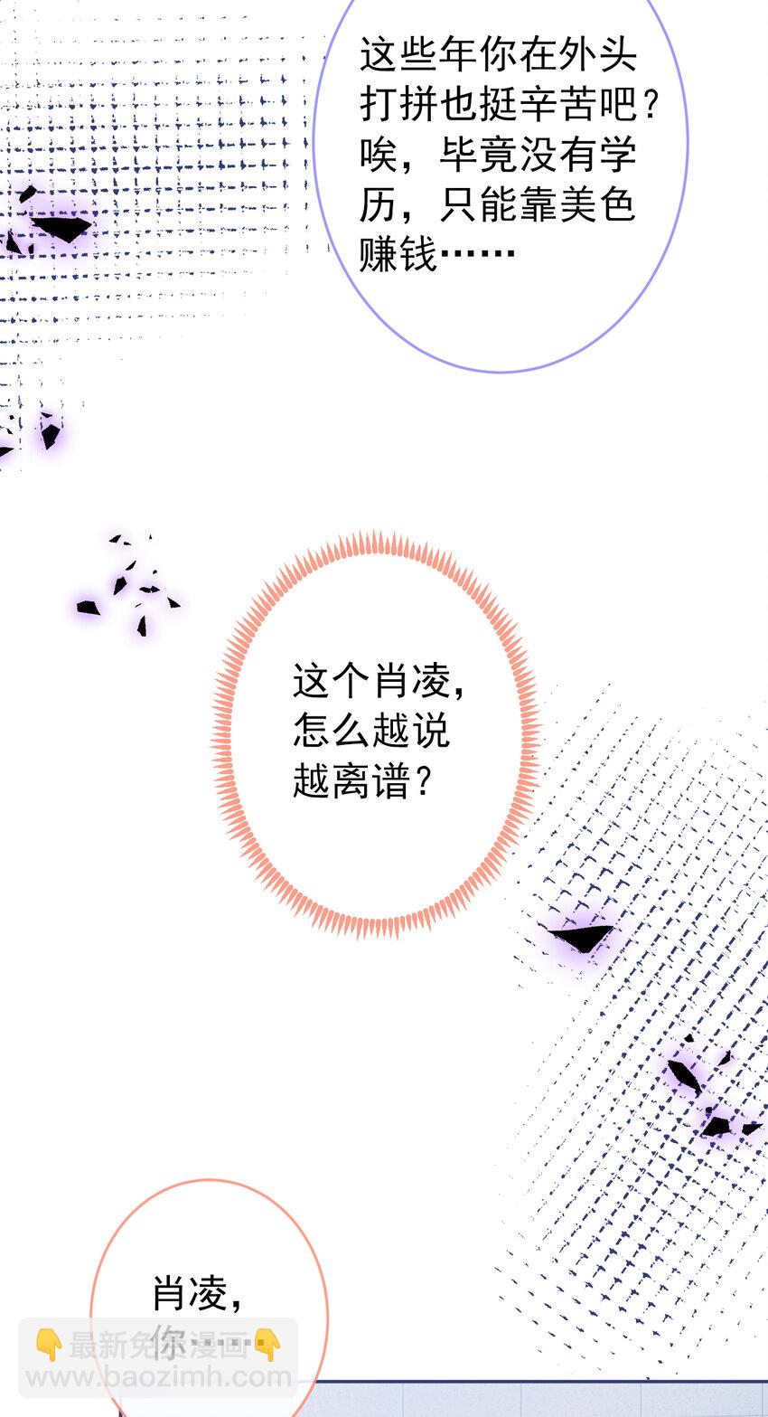 大学篇47 海望番外（下）-第240话