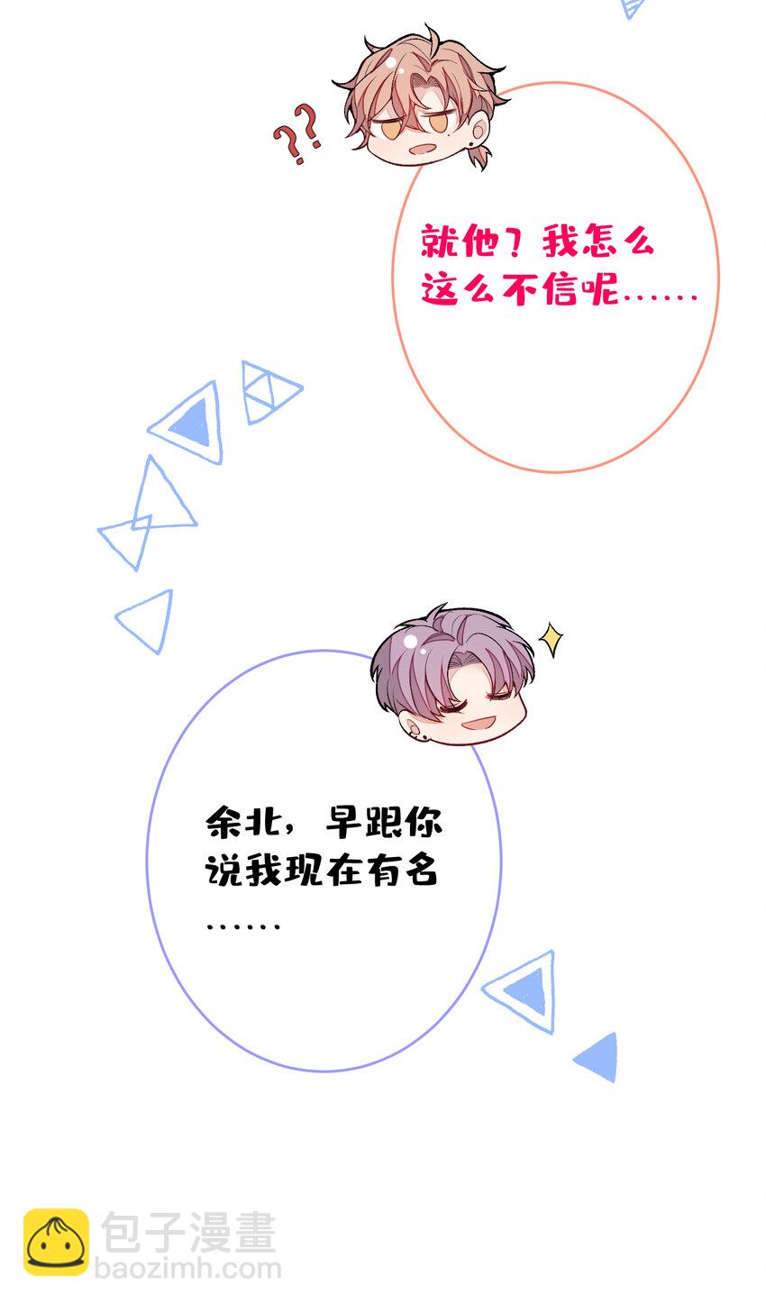 大学篇47 海望番外（下）-第240话