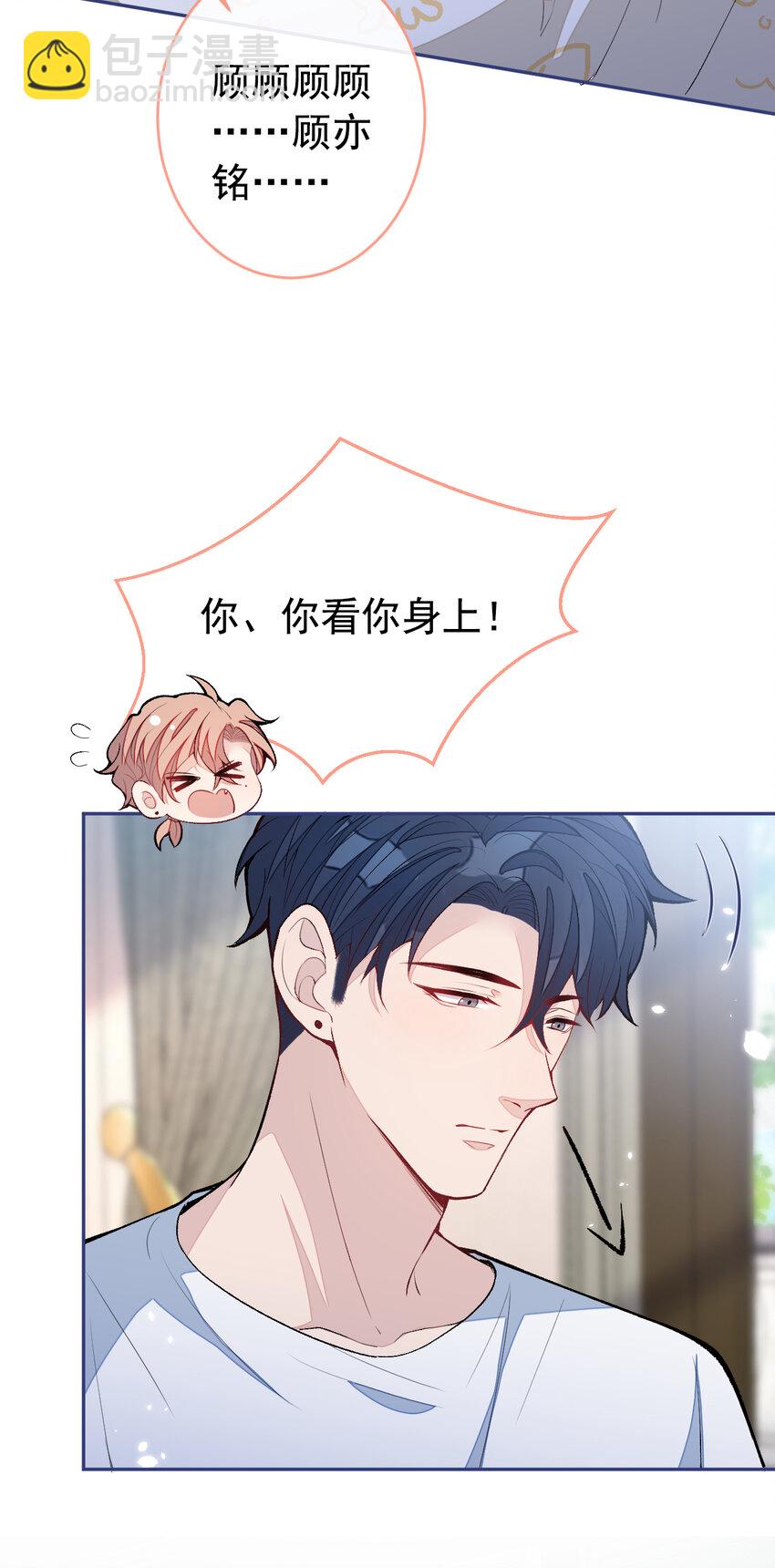 养娃篇02 蛋怎么破了？-第242话