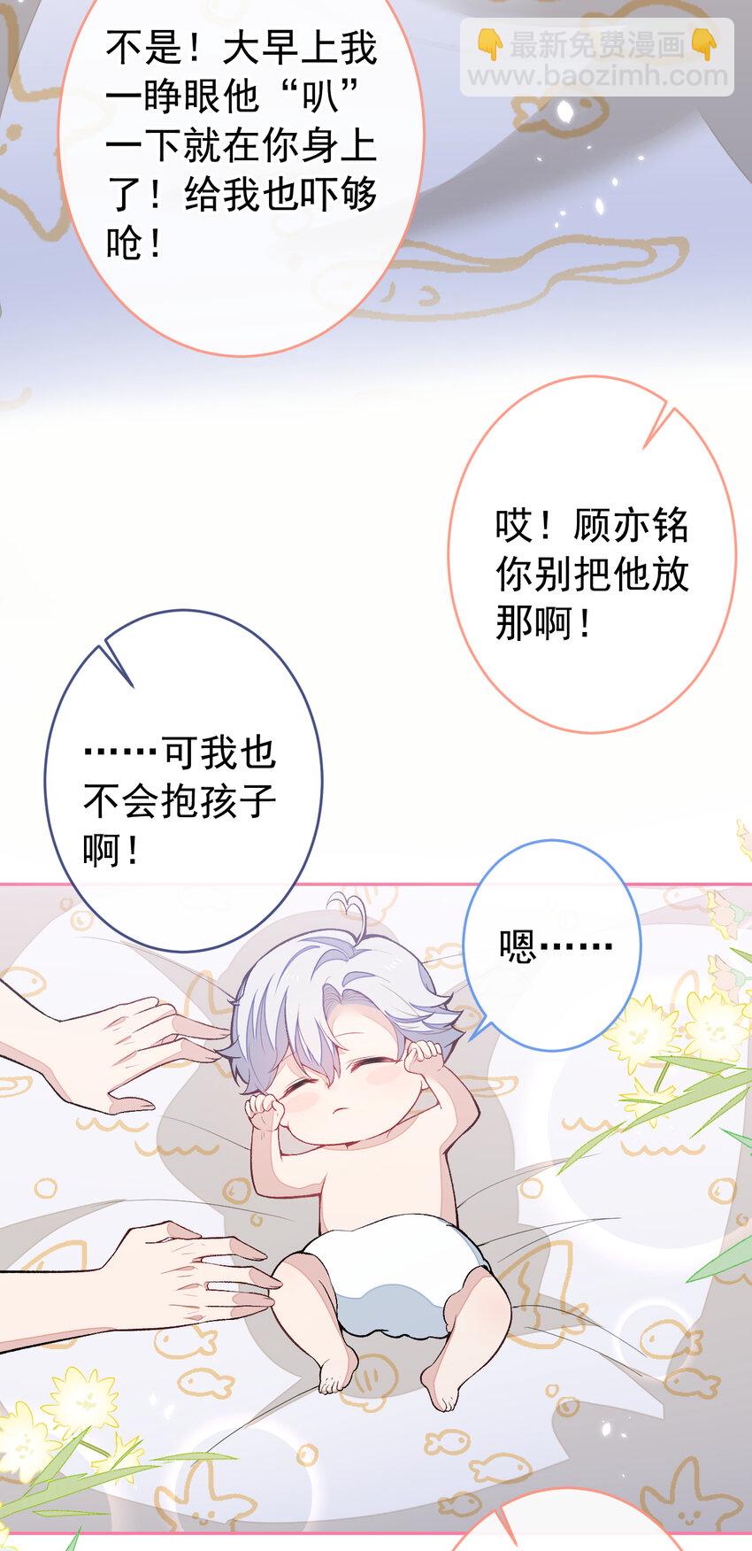 养娃篇02 蛋怎么破了？-第242话
