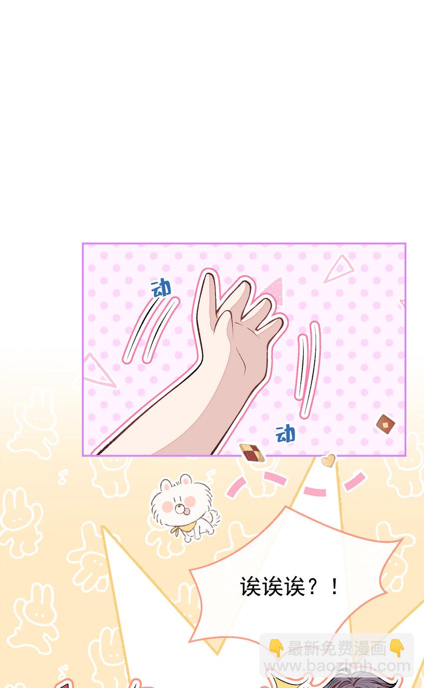养娃篇02 蛋怎么破了？-第242话