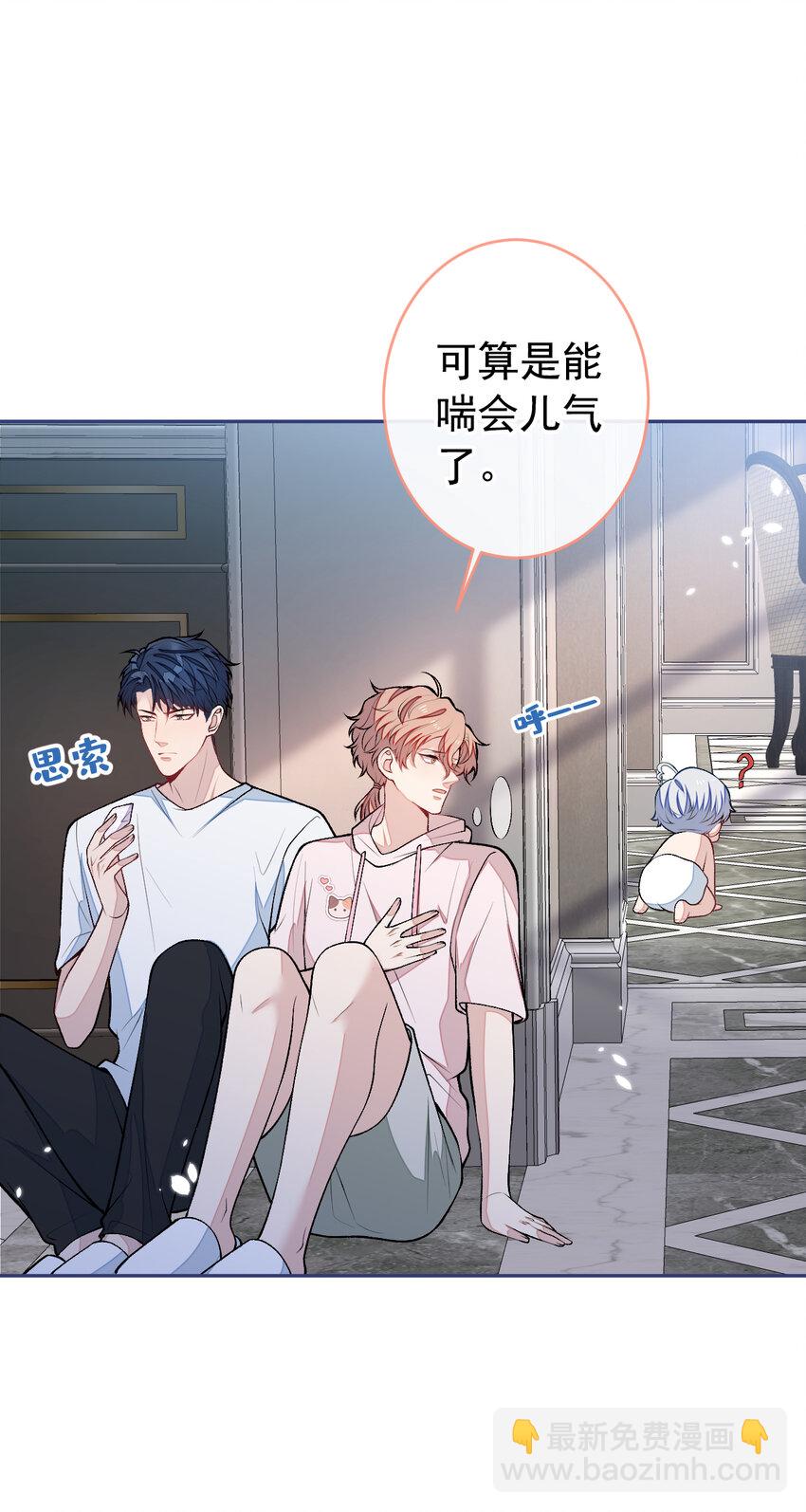 养娃篇02 蛋怎么破了？-第242话