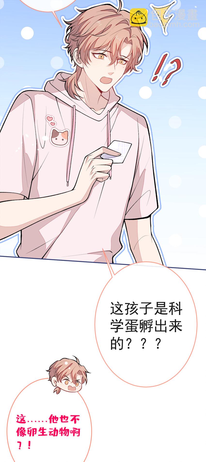 养娃篇02 蛋怎么破了？-第242话