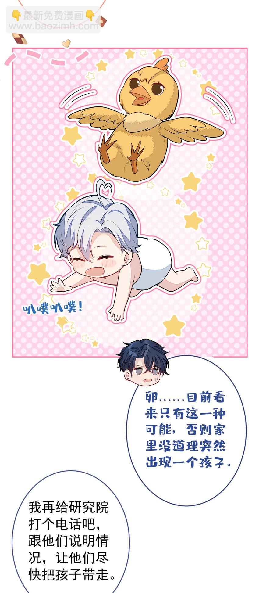 养娃篇02 蛋怎么破了？-第242话