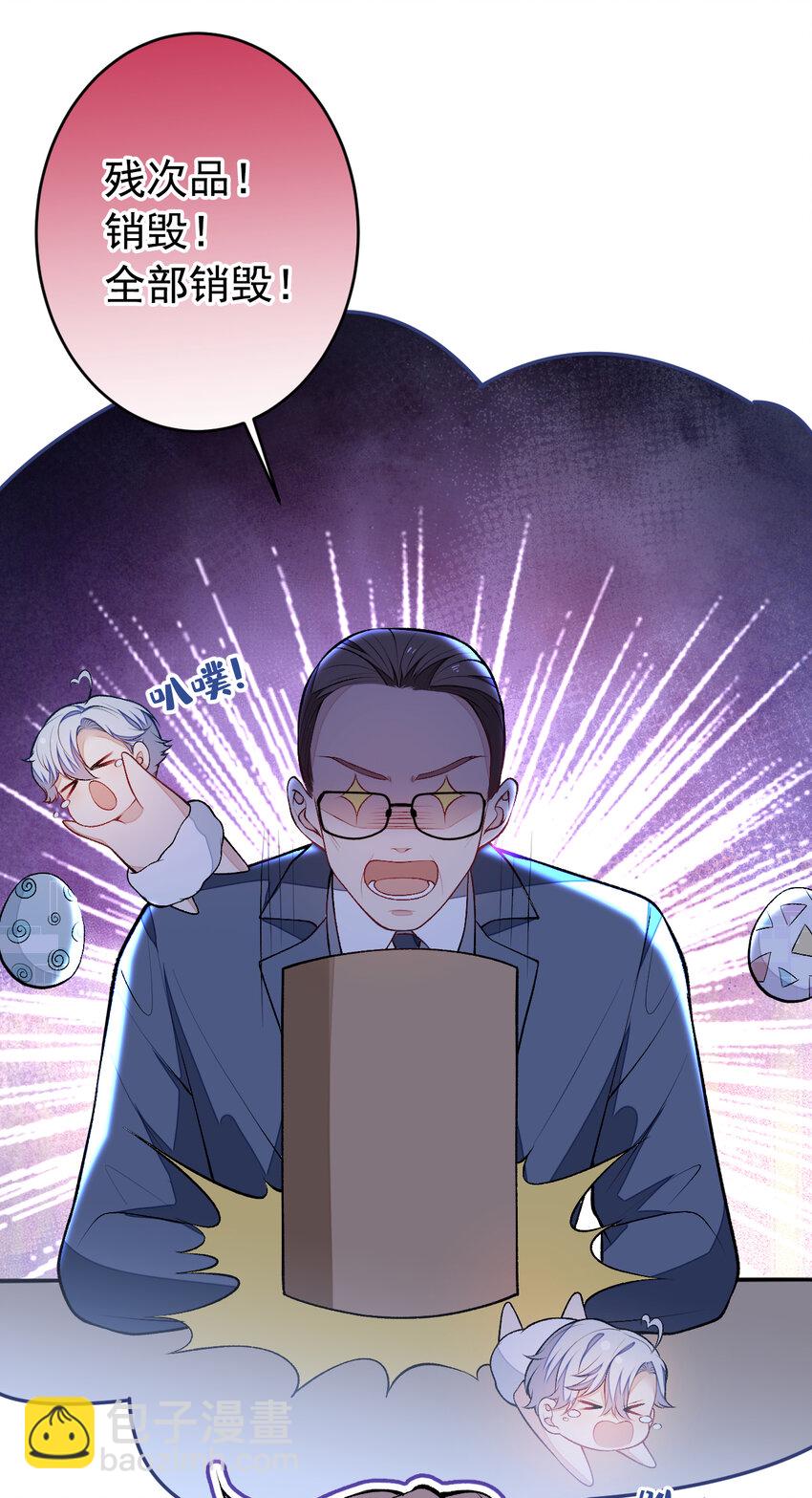 养娃篇02 蛋怎么破了？-第242话