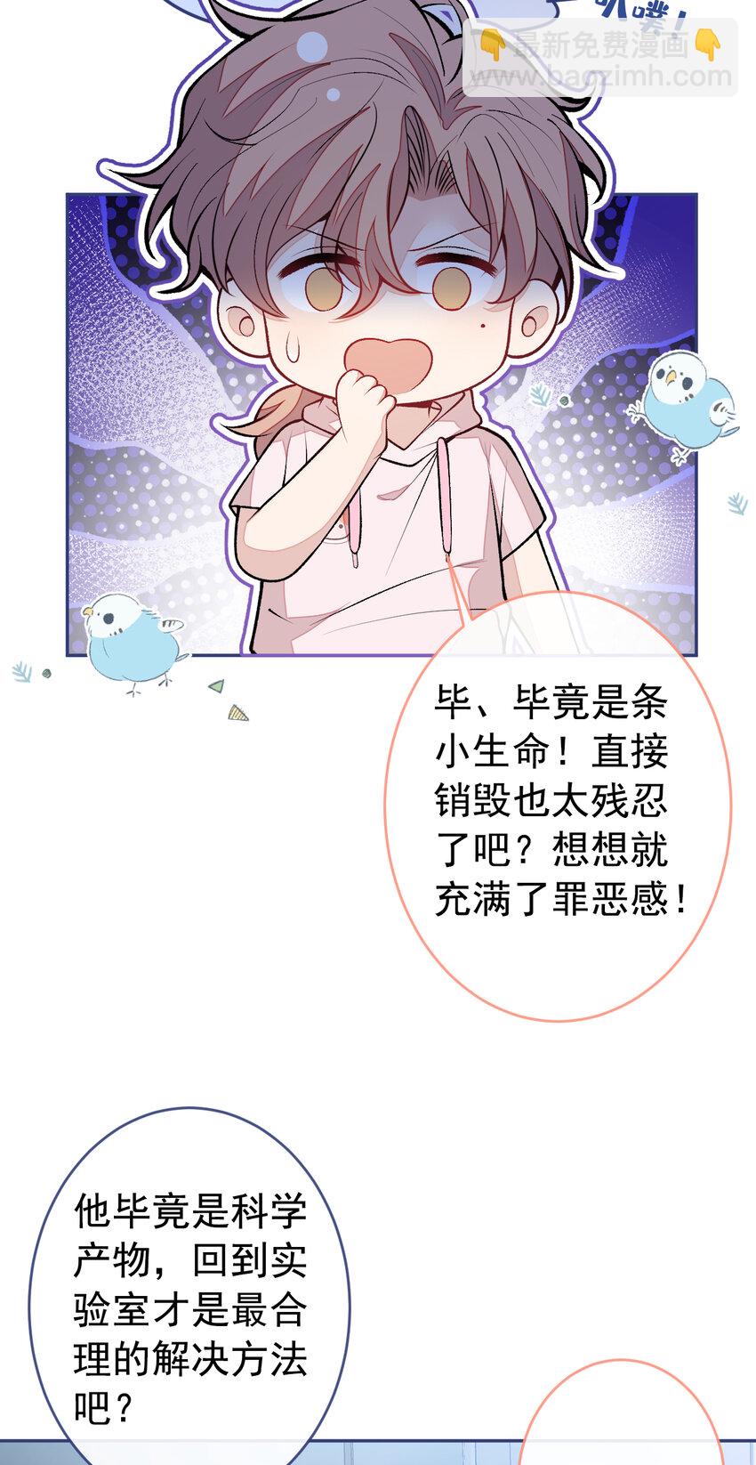 养娃篇02 蛋怎么破了？-第242话