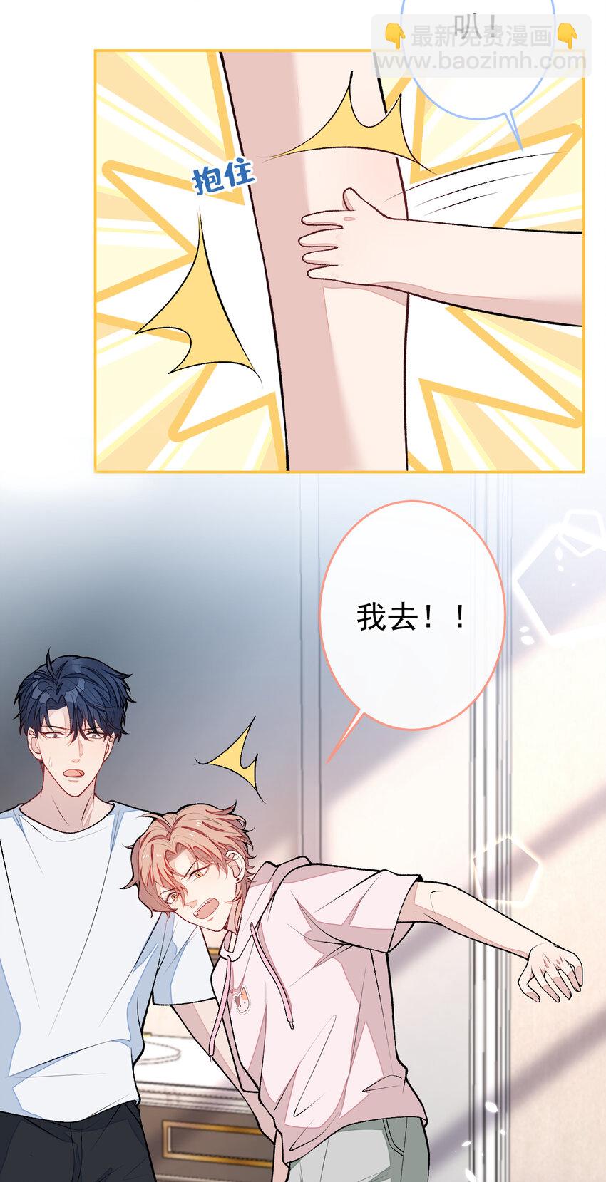 养娃篇02 蛋怎么破了？-第242话