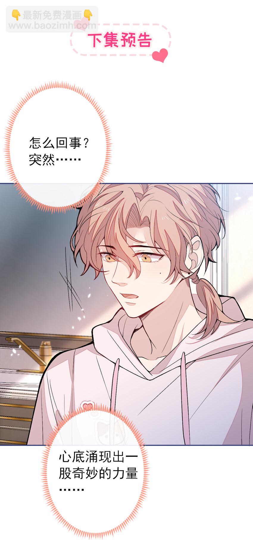 养娃篇02 蛋怎么破了？-第242话