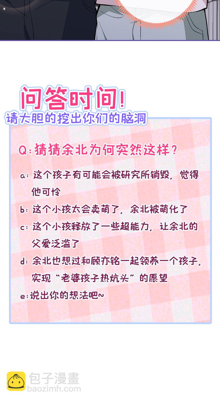 养娃篇02 蛋怎么破了？-第242话