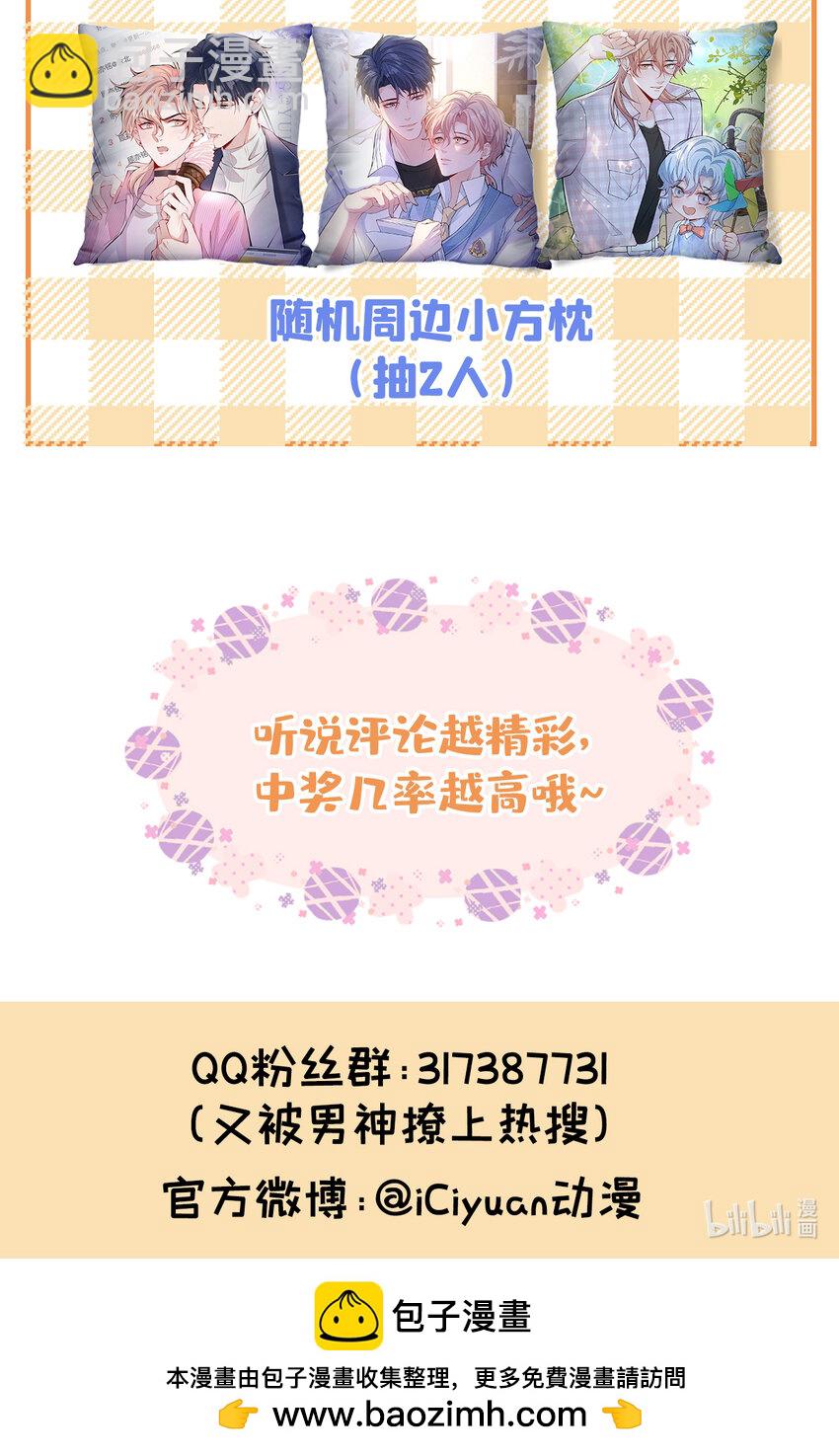 养娃篇02 蛋怎么破了？-第242话