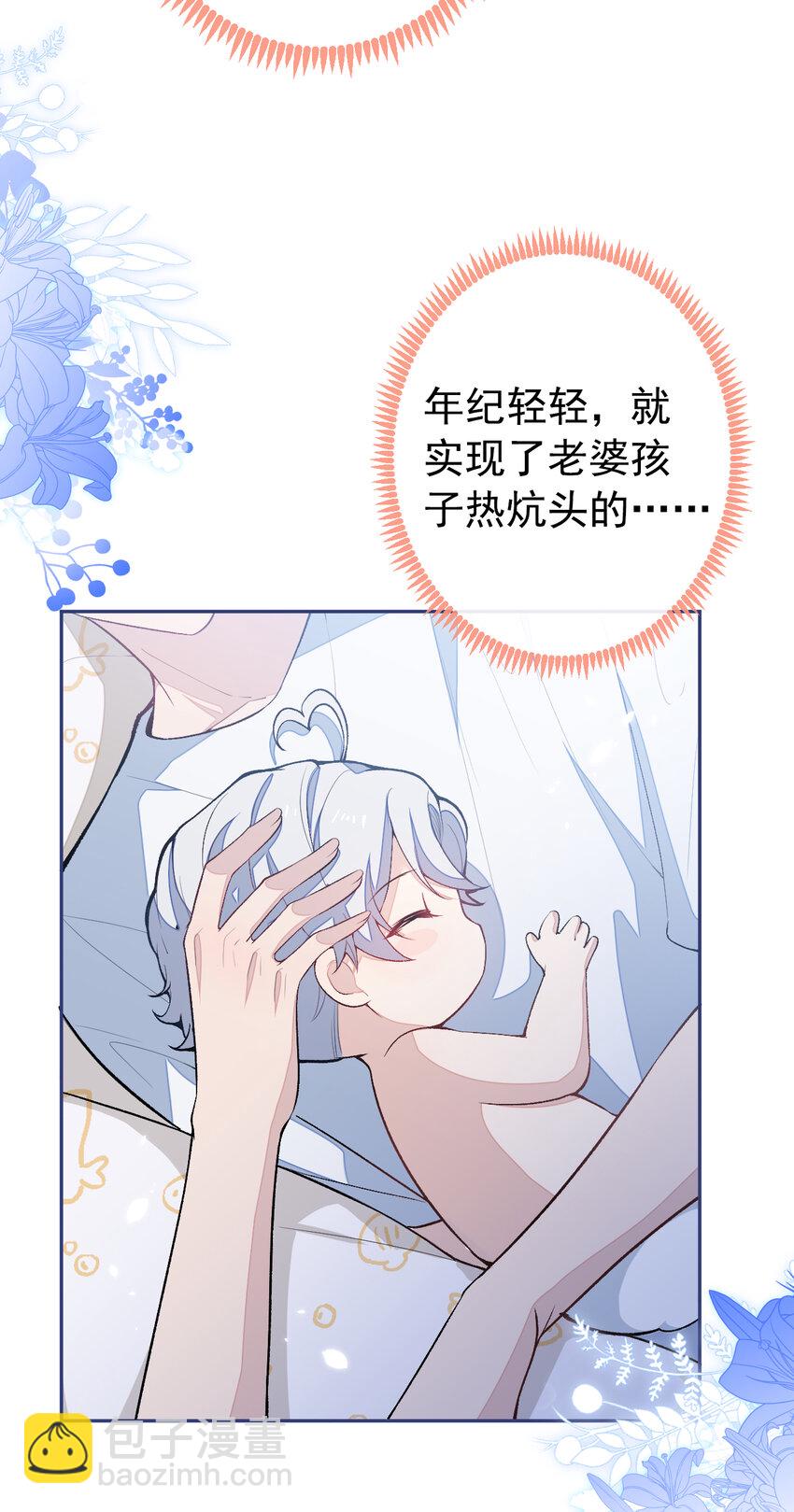 养娃篇02 蛋怎么破了？-第242话