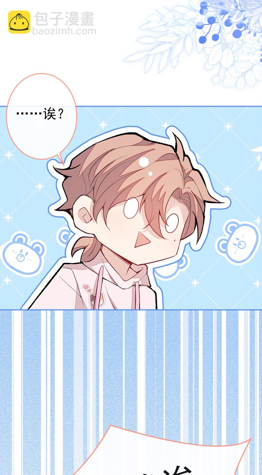 养娃篇02 蛋怎么破了？-第242话