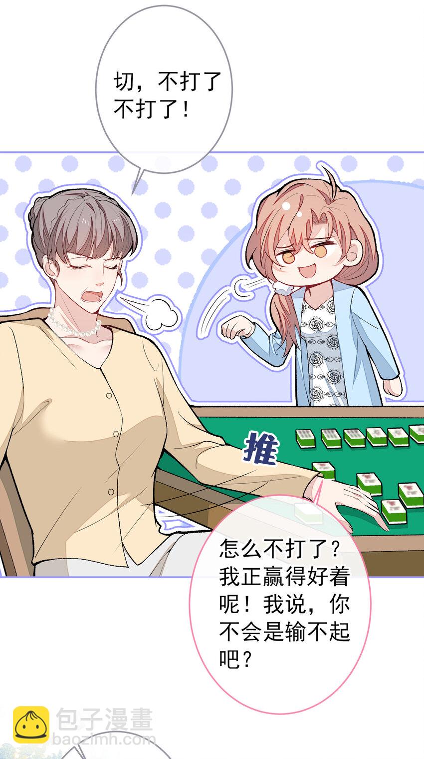 养娃篇04 这是&hellip;&hellip;你孙子？-第244话