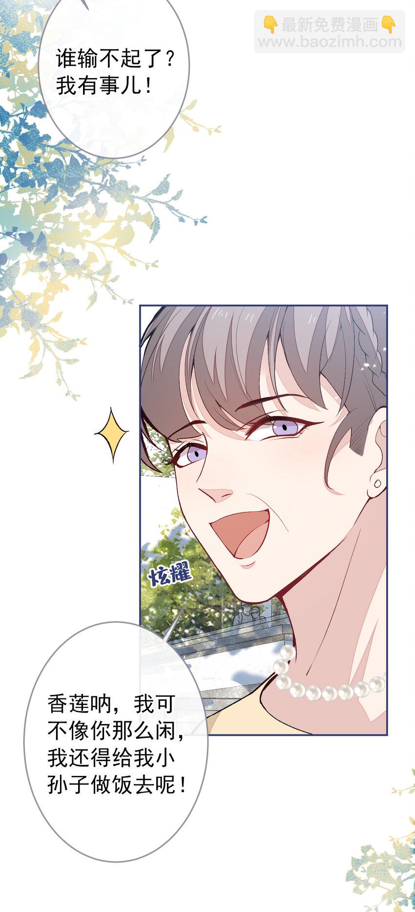 养娃篇04 这是&hellip;&hellip;你孙子？-第244话