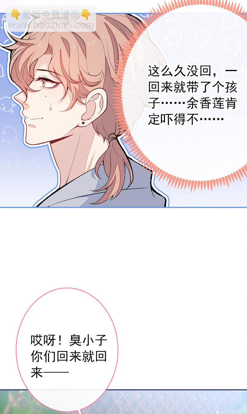养娃篇04 这是&hellip;&hellip;你孙子？-第244话