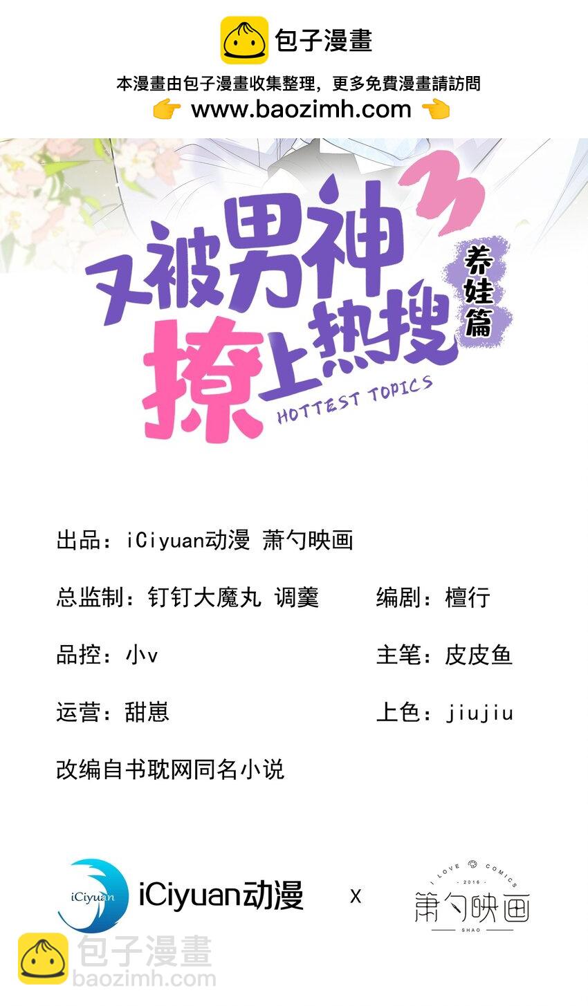 养娃篇04 这是&hellip;&hellip;你孙子？-第244话