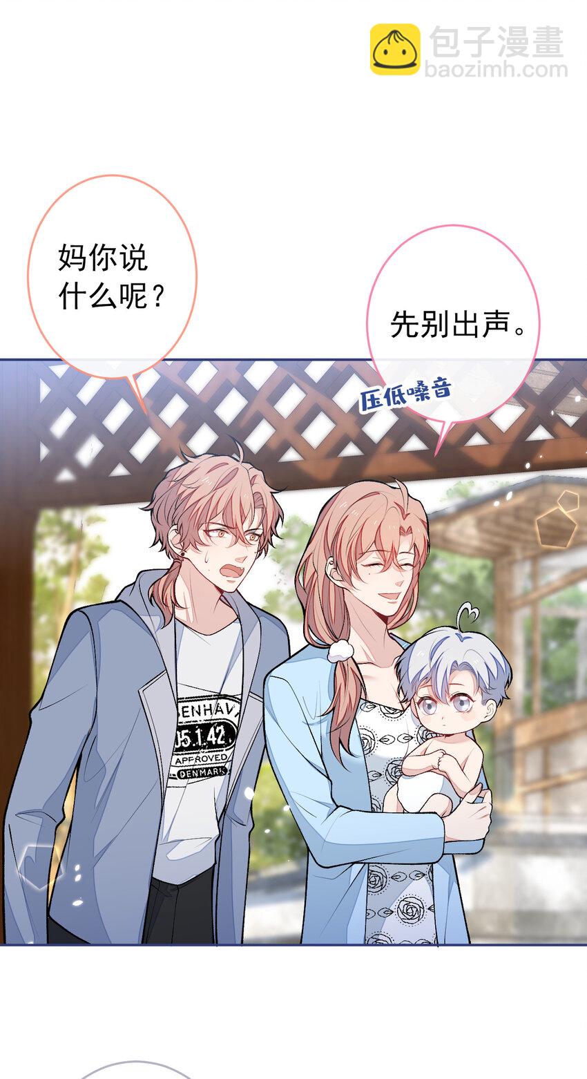 养娃篇04 这是&hellip;&hellip;你孙子？-第244话