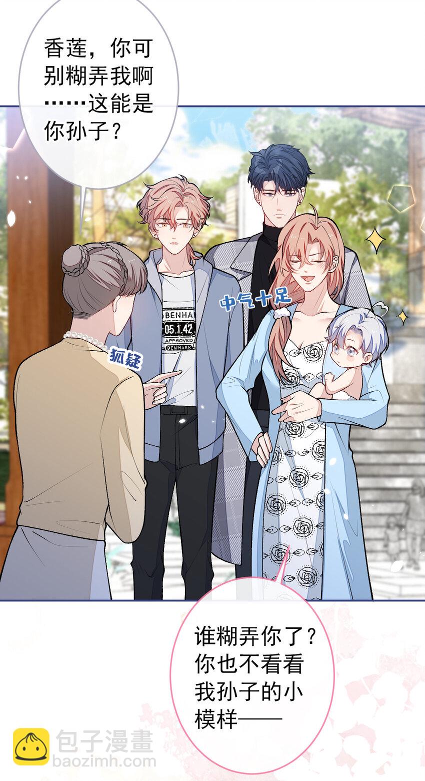 养娃篇04 这是&hellip;&hellip;你孙子？-第244话