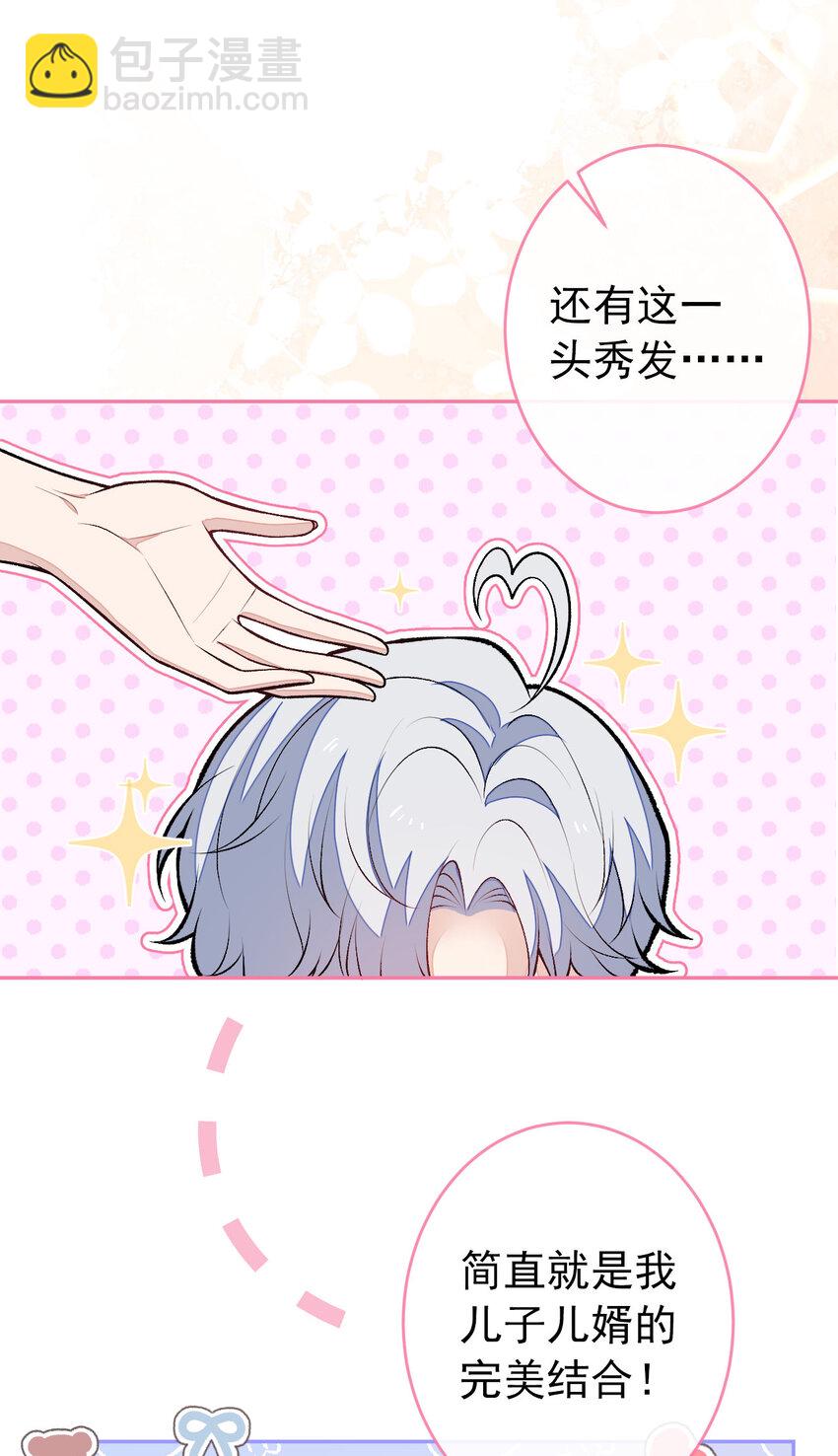养娃篇04 这是&hellip;&hellip;你孙子？-第244话