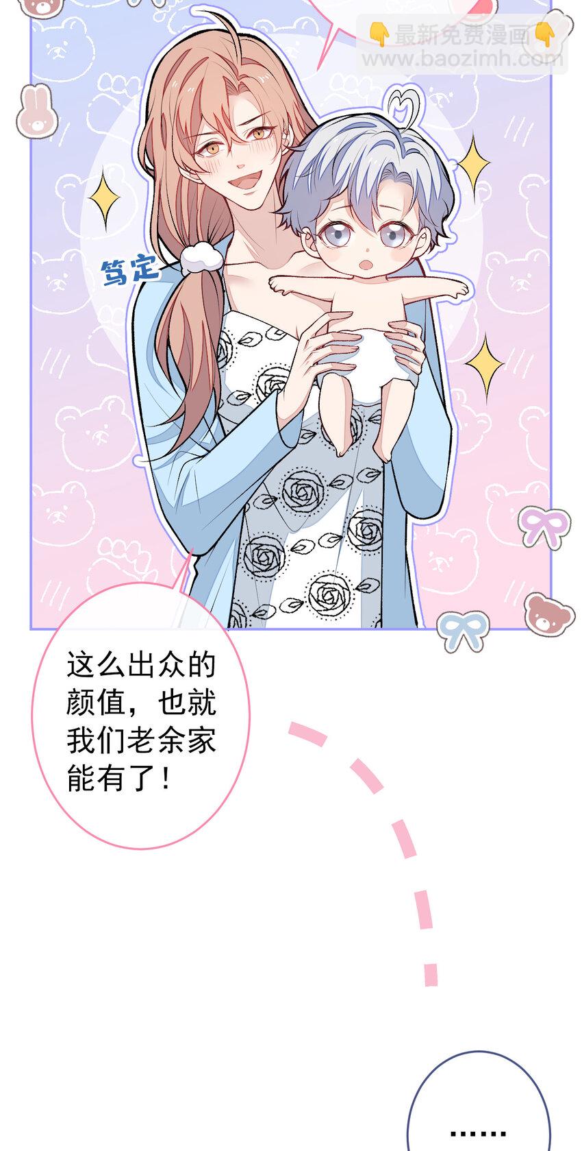 养娃篇04 这是&hellip;&hellip;你孙子？-第244话