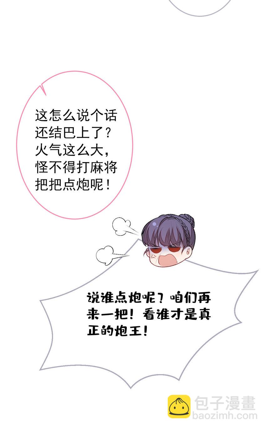 养娃篇04 这是&hellip;&hellip;你孙子？-第244话