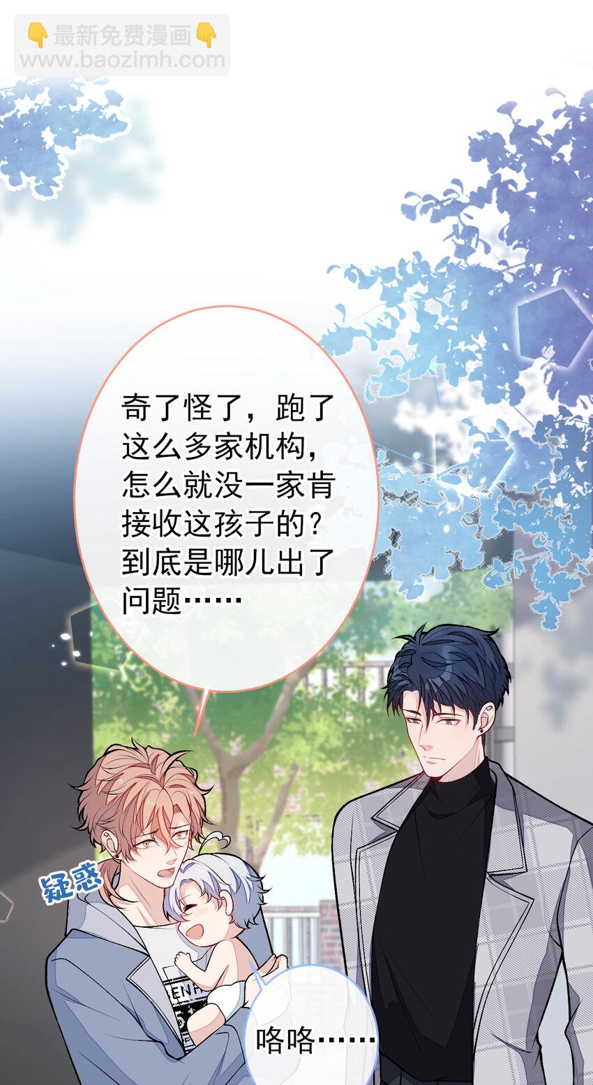 养娃篇04 这是&hellip;&hellip;你孙子？-第244话