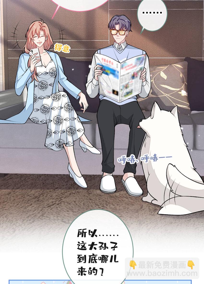 养娃篇04 这是&hellip;&hellip;你孙子？-第244话