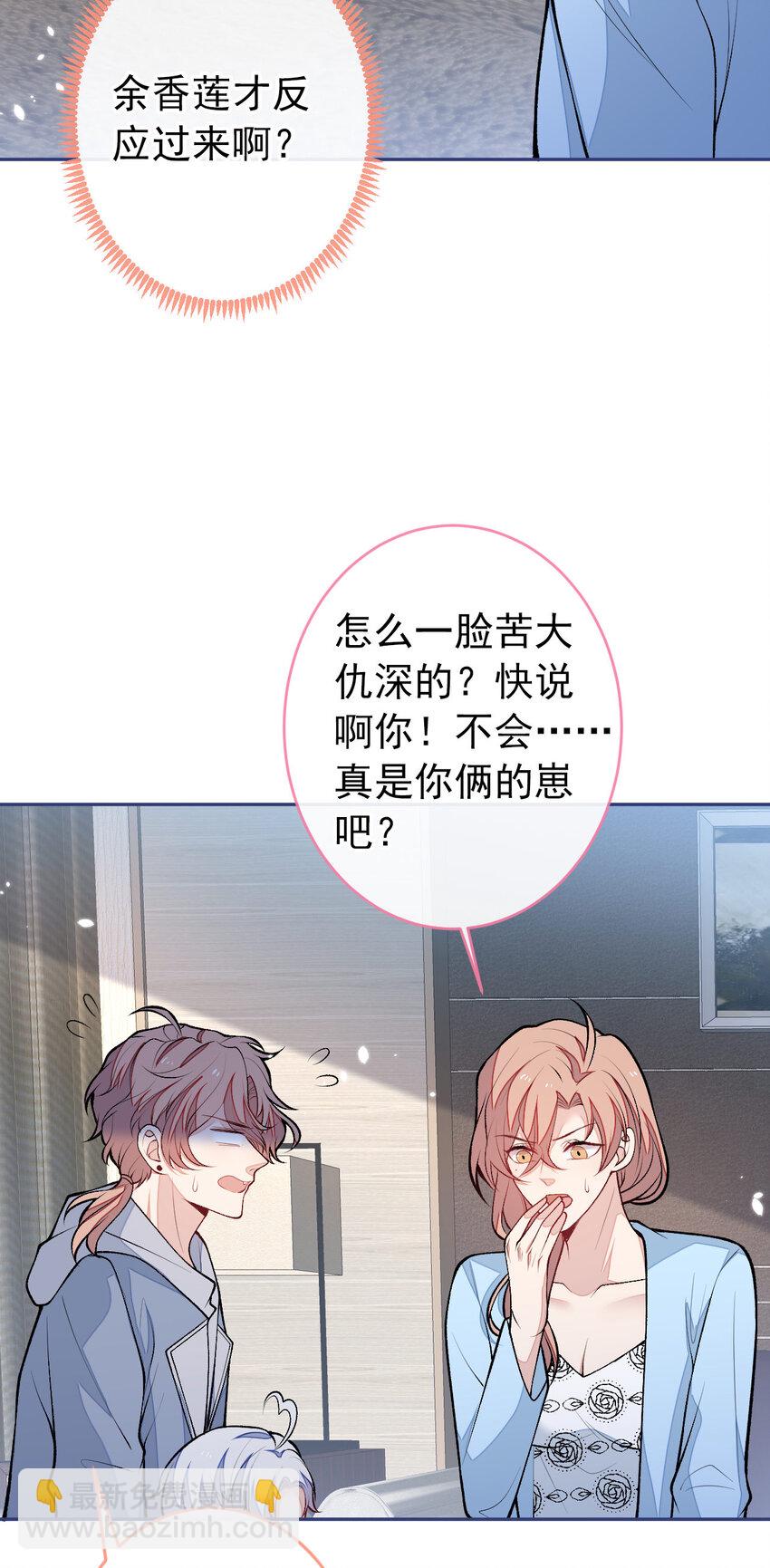 养娃篇04 这是&hellip;&hellip;你孙子？-第244话