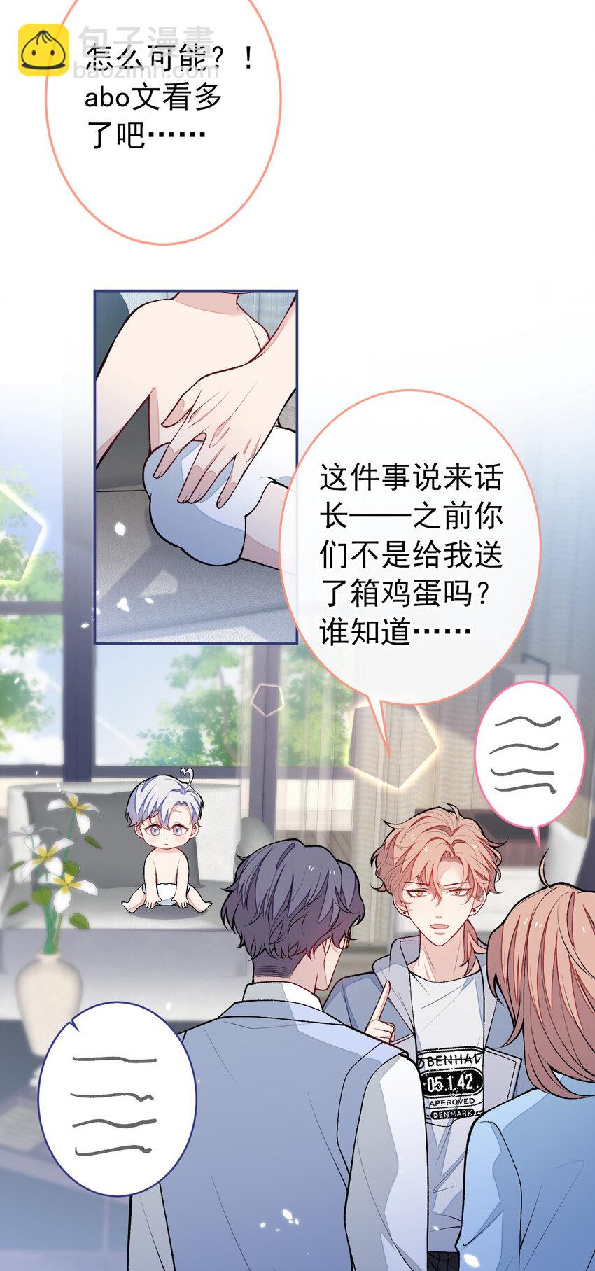 养娃篇04 这是&hellip;&hellip;你孙子？-第244话