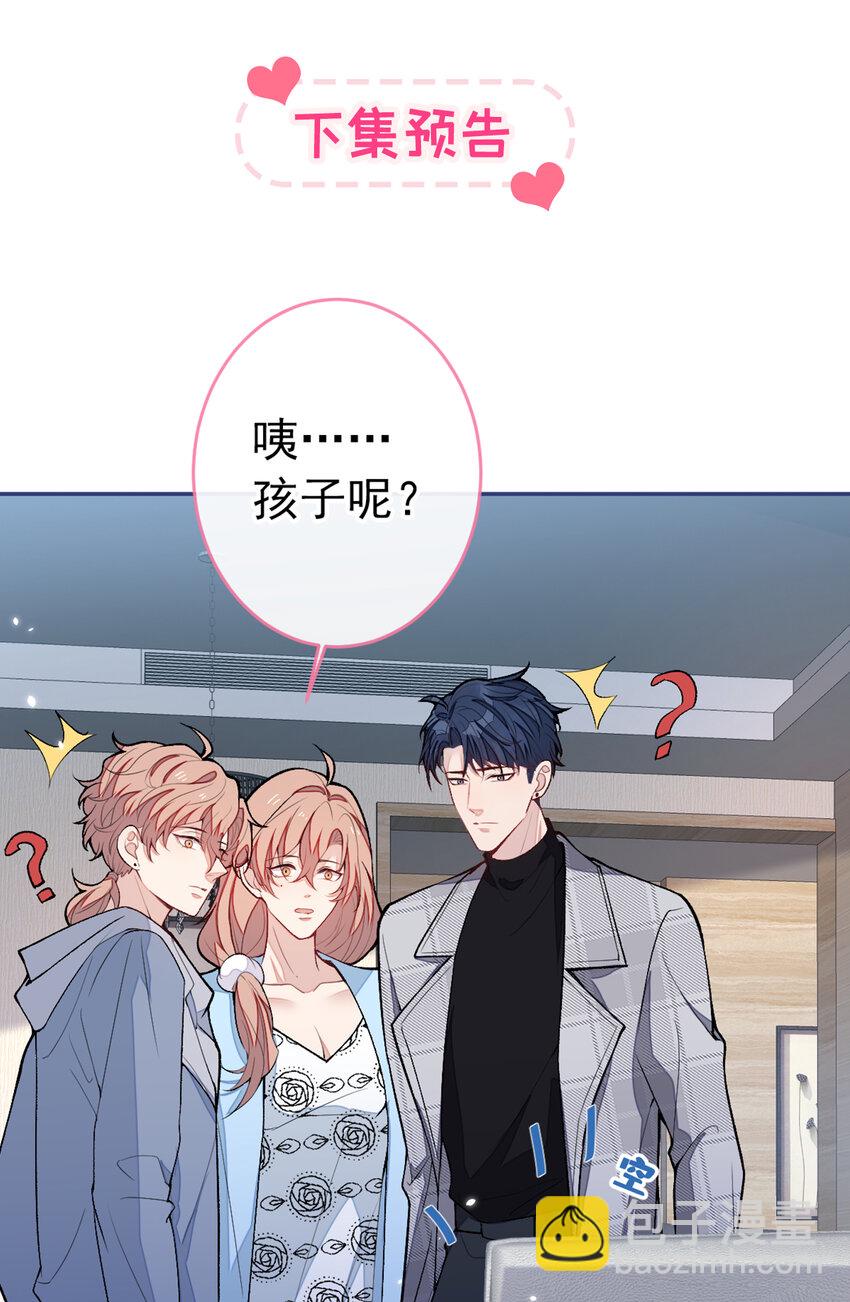 养娃篇04 这是&hellip;&hellip;你孙子？-第244话