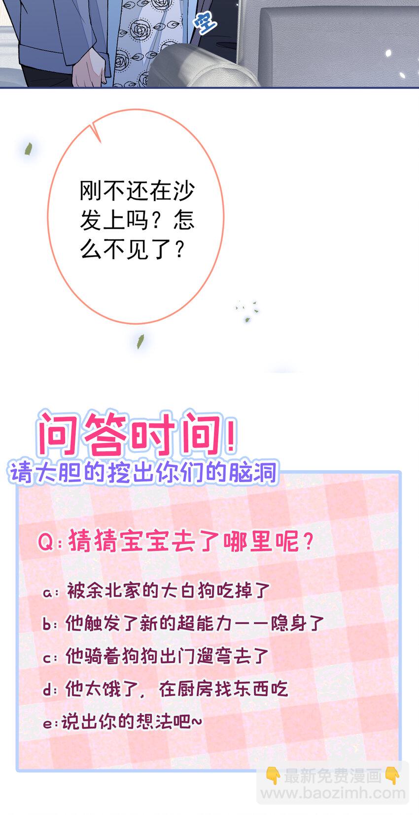 养娃篇04 这是&hellip;&hellip;你孙子？-第244话