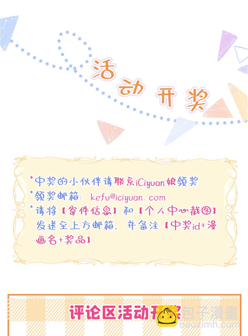 养娃篇04 这是&hellip;&hellip;你孙子？-第244话