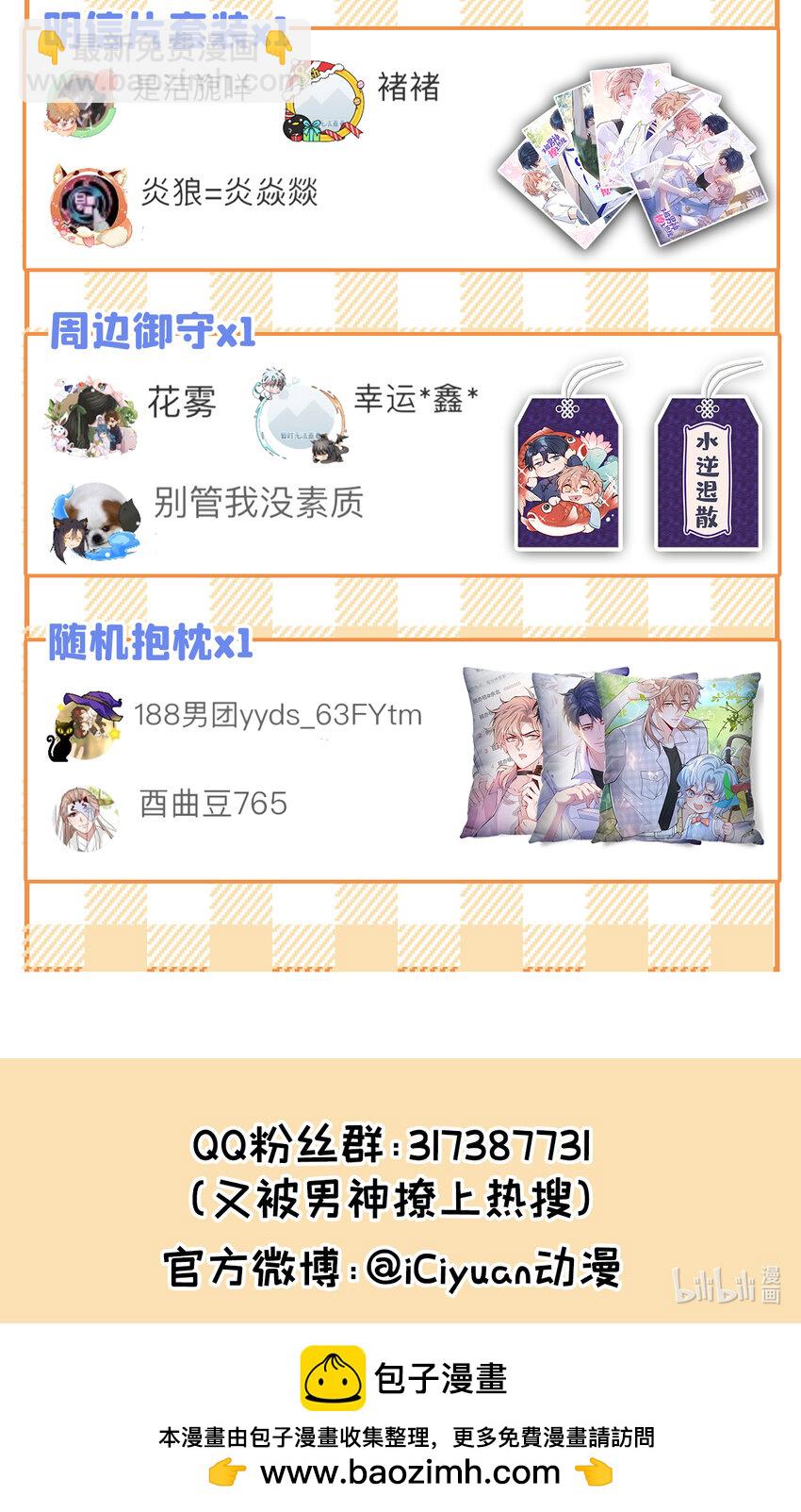 养娃篇04 这是&hellip;&hellip;你孙子？-第244话
