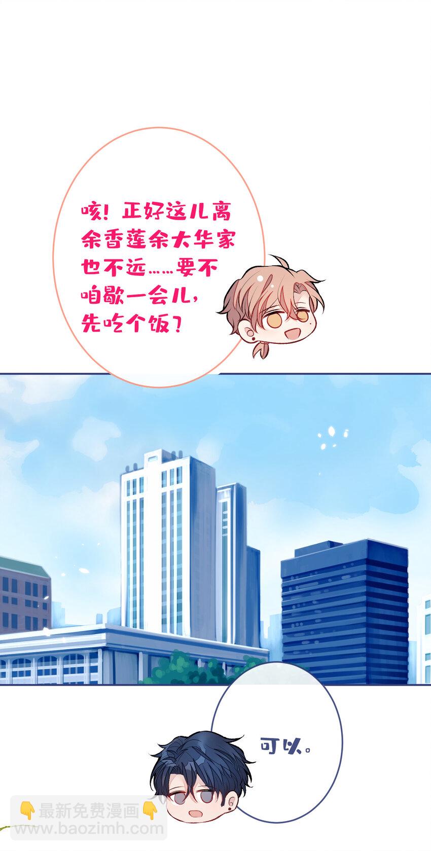 养娃篇04 这是&hellip;&hellip;你孙子？-第244话