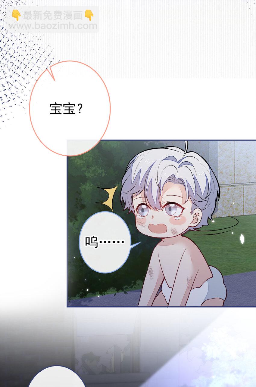 养娃篇06 你要养他？！-第246话