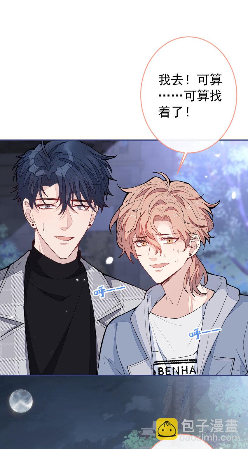 养娃篇06 你要养他？！-第246话