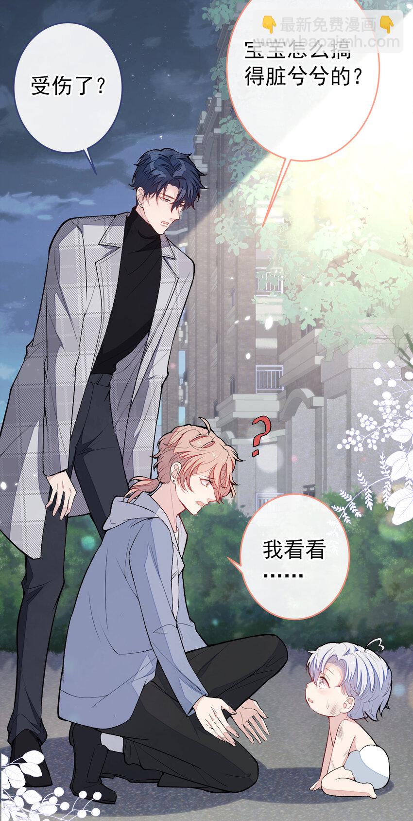 养娃篇06 你要养他？！-第246话