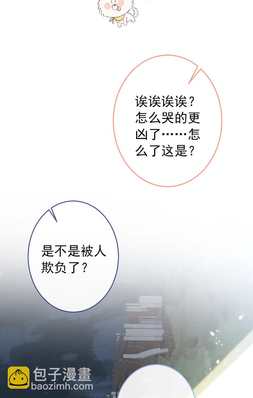 养娃篇06 你要养他？！-第246话