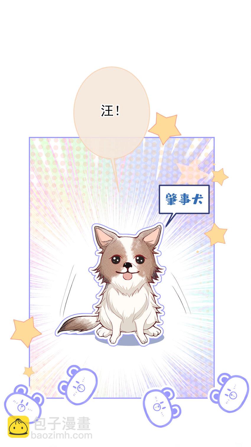养娃篇06 你要养他？！-第246话