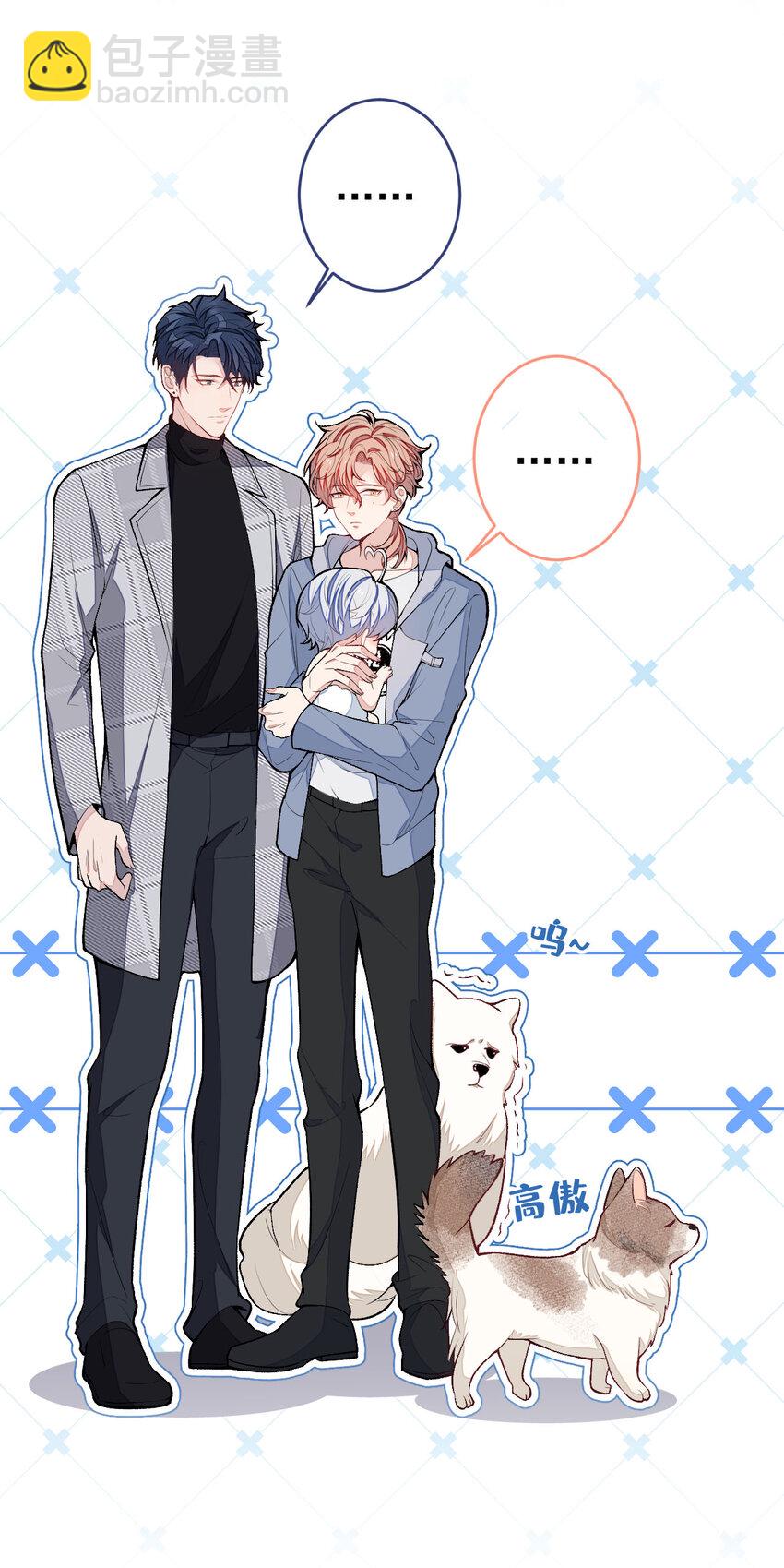 养娃篇06 你要养他？！-第246话