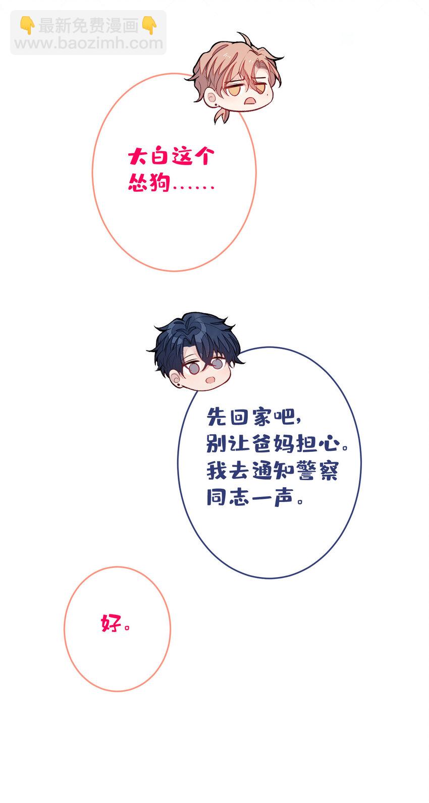 养娃篇06 你要养他？！-第246话