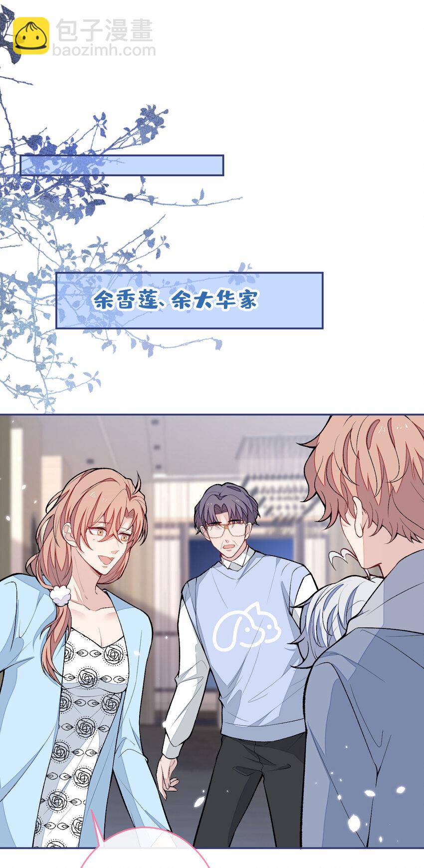 养娃篇06 你要养他？！-第246话