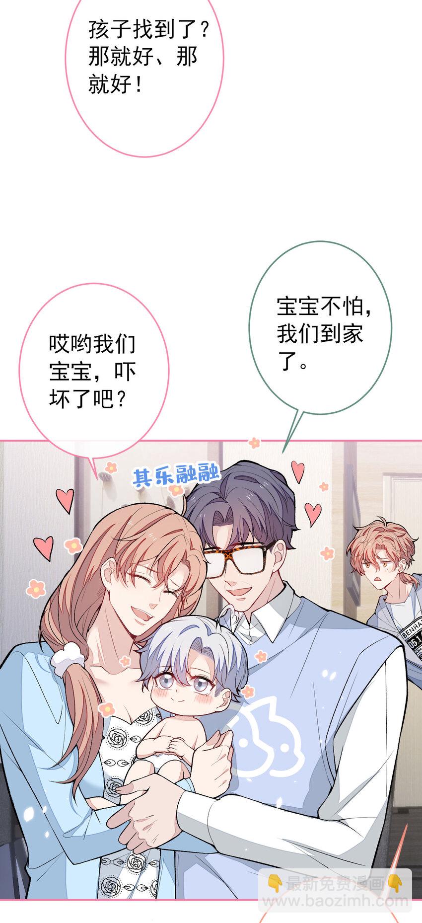 养娃篇06 你要养他？！-第246话