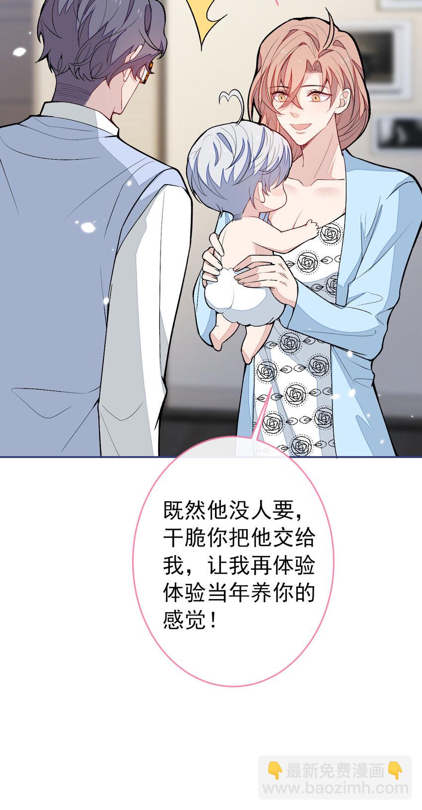 养娃篇06 你要养他？！-第246话