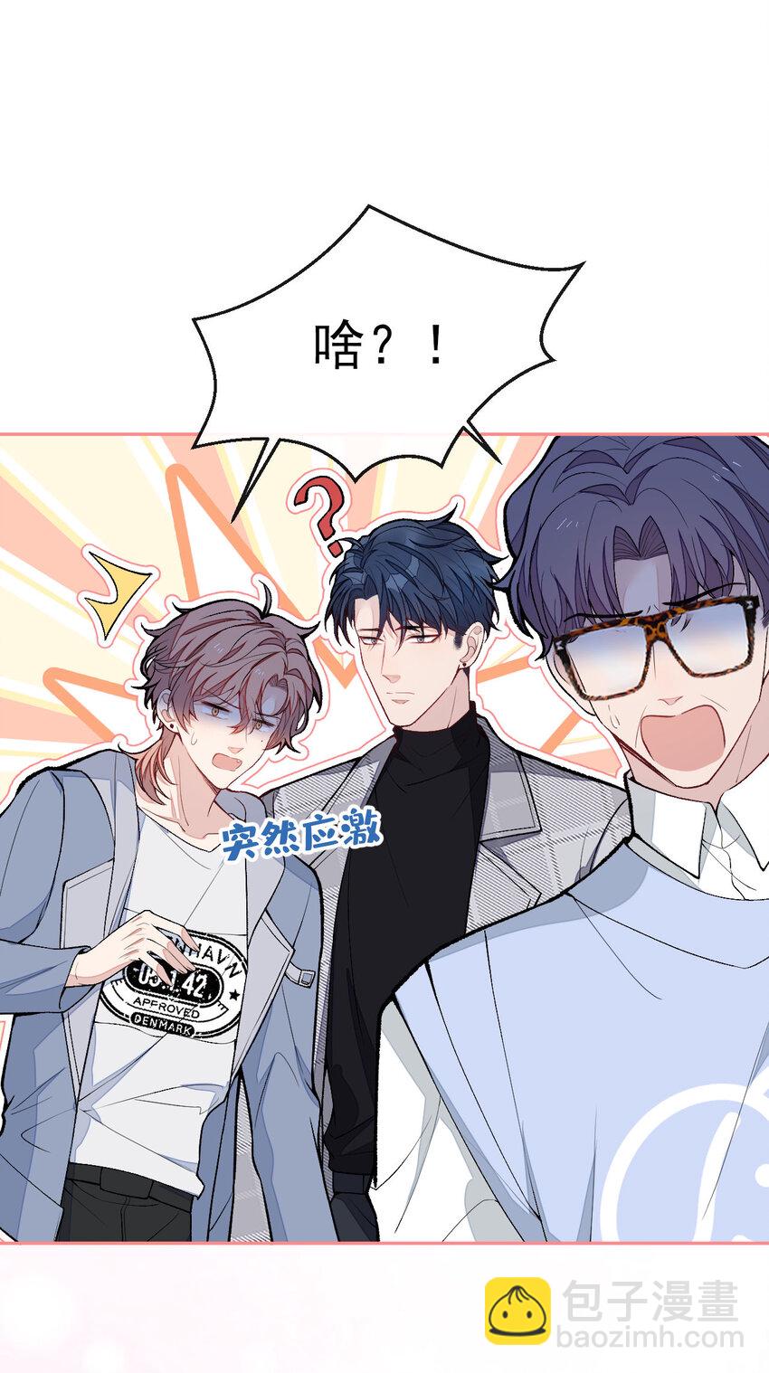 养娃篇06 你要养他？！-第246话
