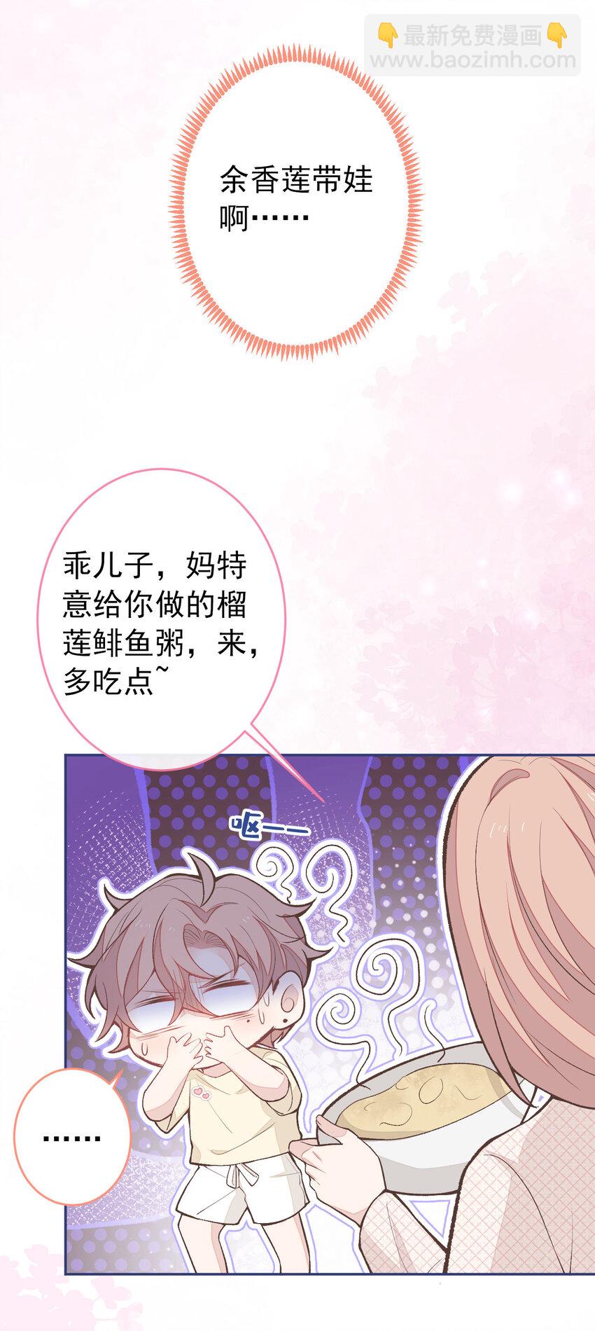 养娃篇06 你要养他？！-第246话