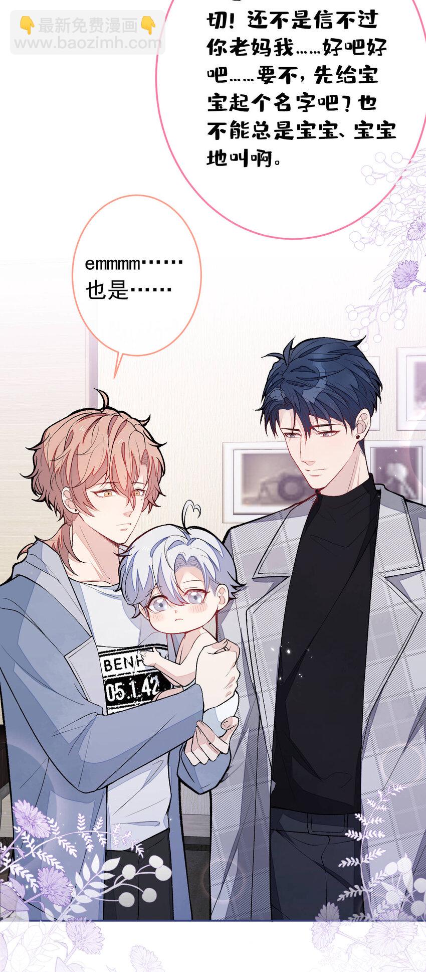 养娃篇06 你要养他？！-第246话