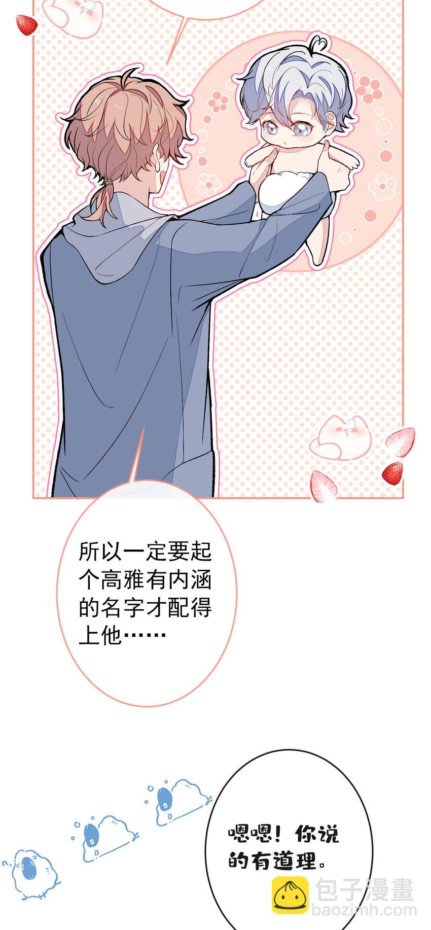 养娃篇06 你要养他？！-第246话
