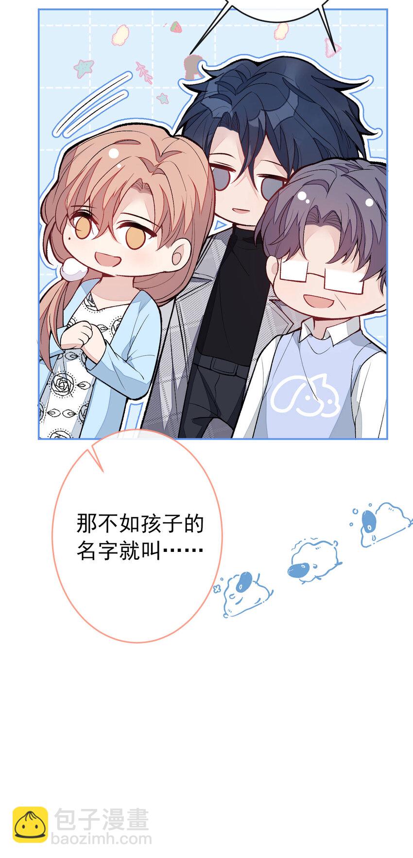 养娃篇06 你要养他？！-第246话